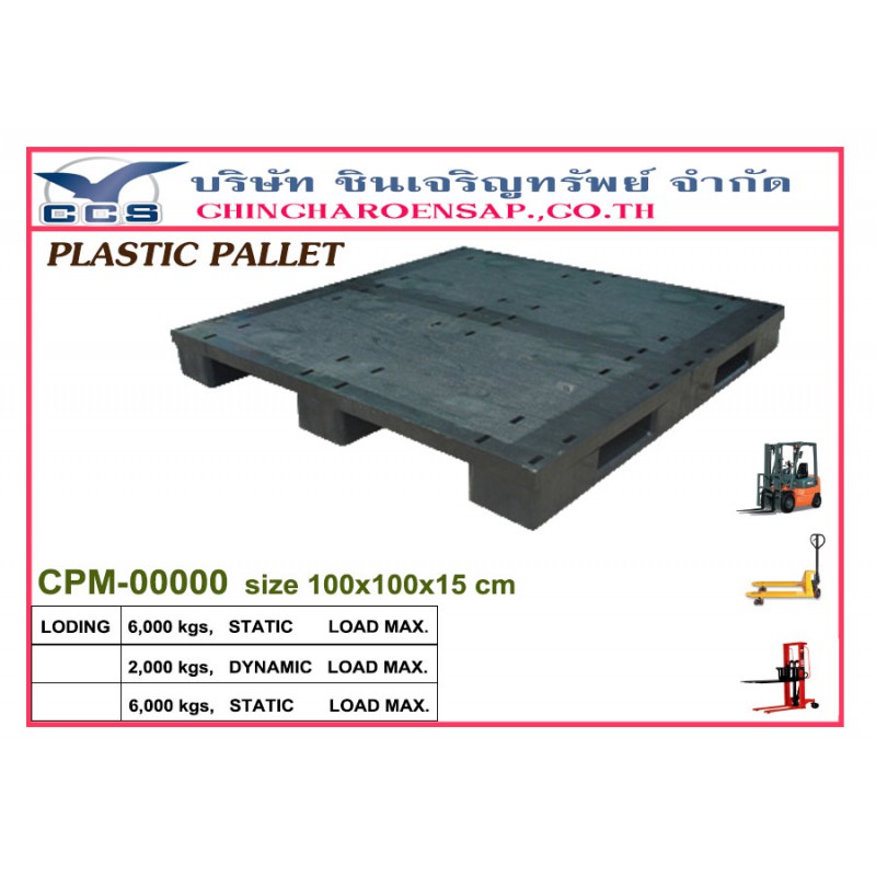 CPK-0010   Pallets size: 120*120*15 cm.